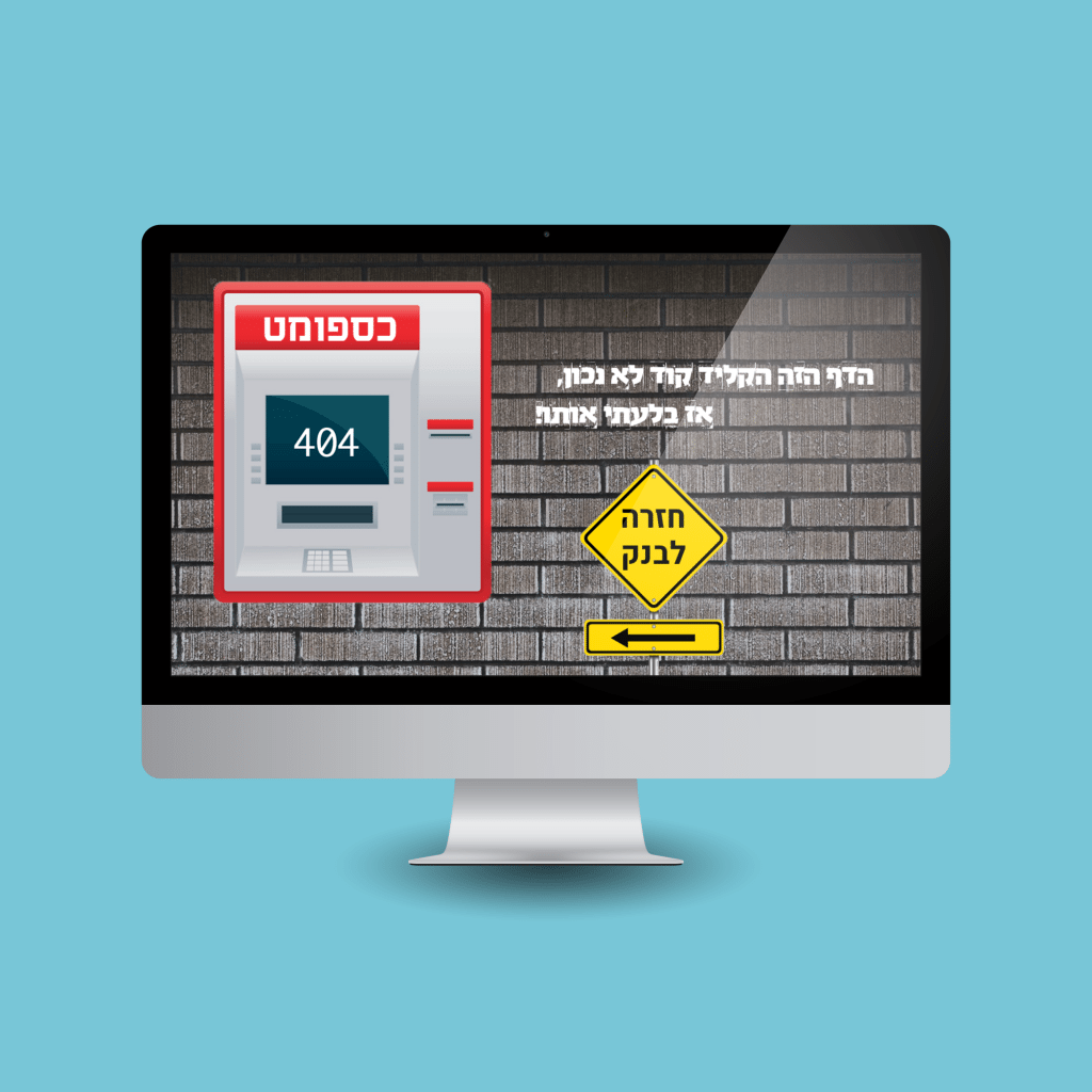 a bank 404 page