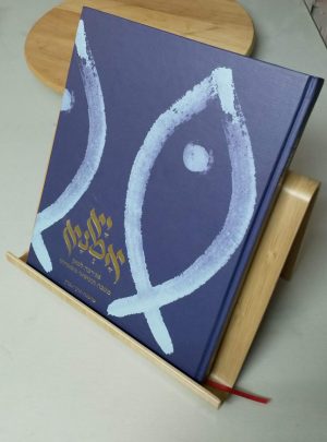 פרידה קשה - יא אמנא
